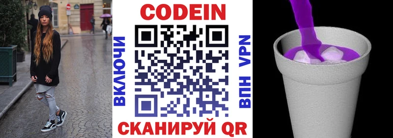 сколько стоит  Брюховецкая  Кодеиновый сироп Lean Purple Drank 