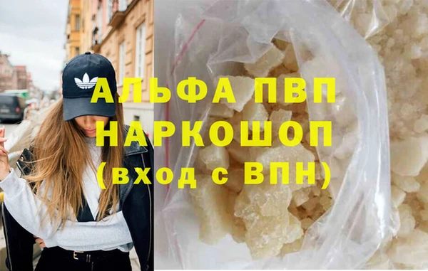 альфа пвп Беломорск