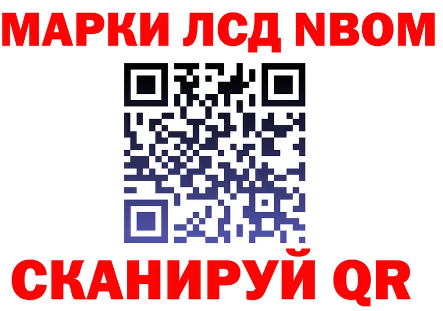 Марки 25I-NBOMe 1,5мг ссылка shop omg Брюховецкая