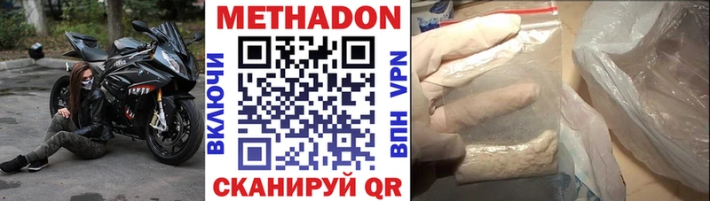 Метадон белоснежный  где купить наркоту  дарк нет клад  Брюховецкая 